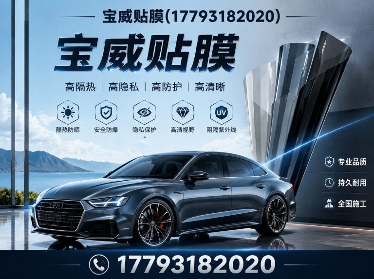 兰州新区兰州贴膜老店展示图