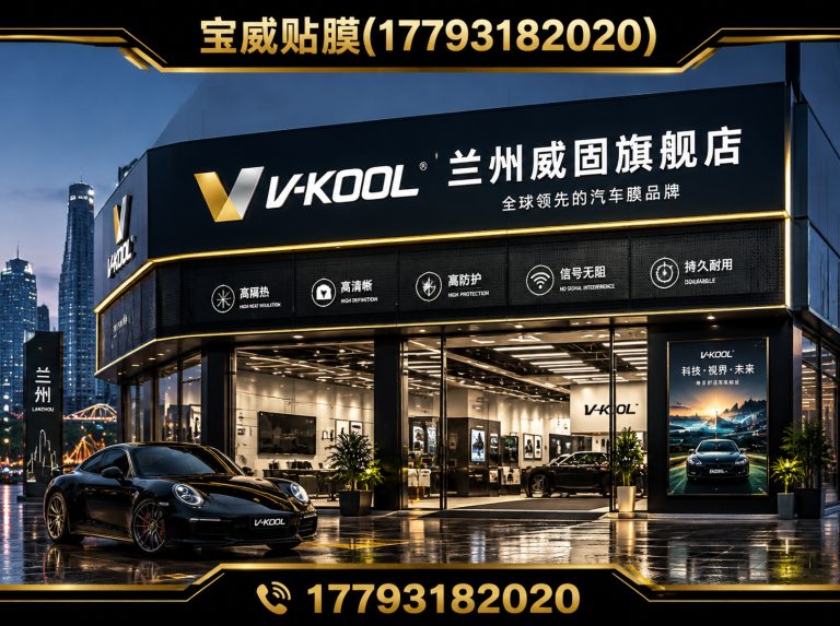 兰州新区兰州威固旗舰店展示图