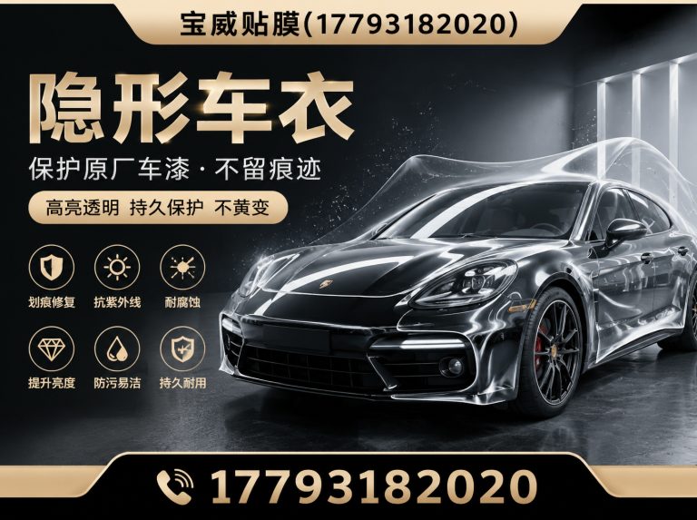 兰州新区汽车贴膜展示图